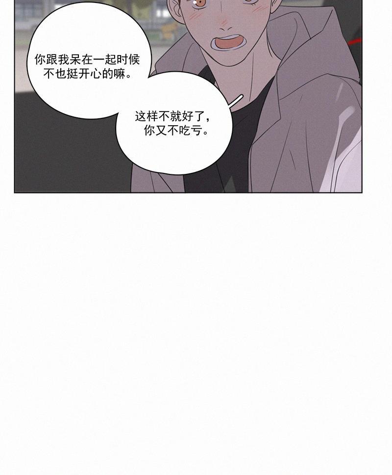 女装正太漫画韩漫全集-第101话无删减无遮挡章节图片 