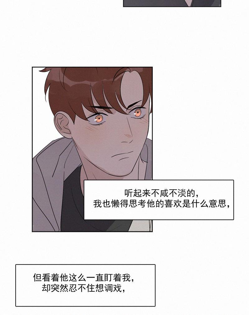 女装正太漫画韩漫全集-第101话无删减无遮挡章节图片 