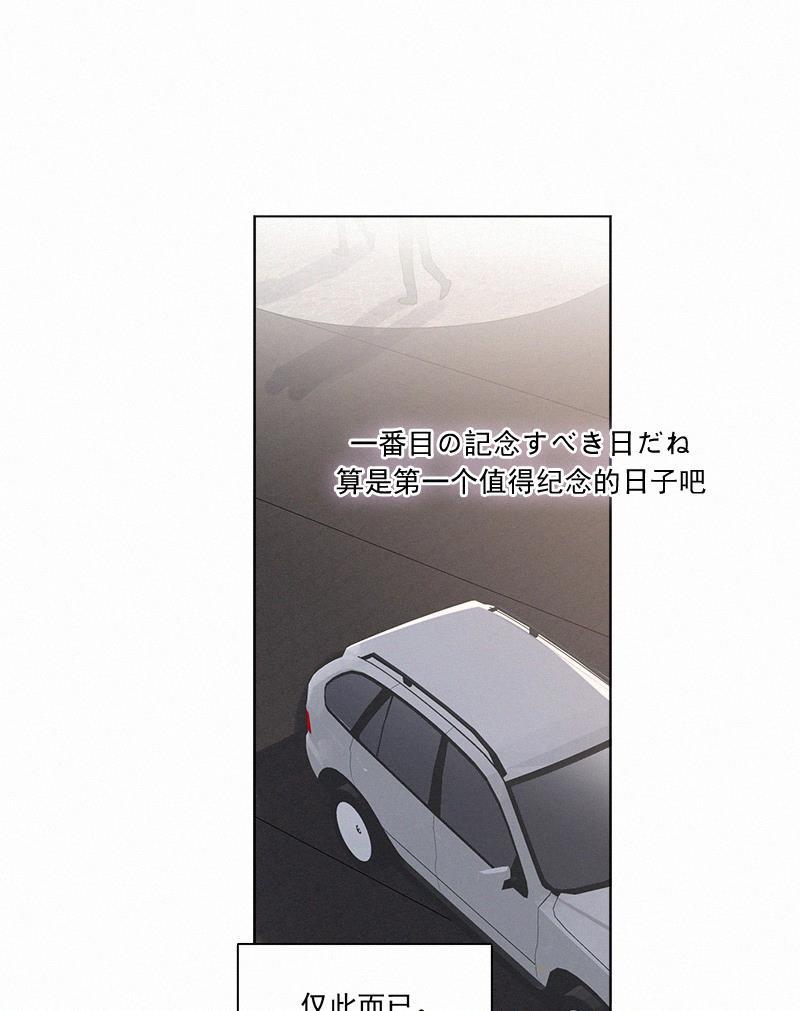 女装正太漫画韩漫全集-第101话无删减无遮挡章节图片 