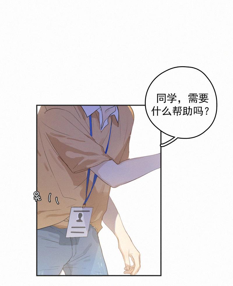 女装正太漫画韩漫全集-第1话无删减无遮挡章节图片 