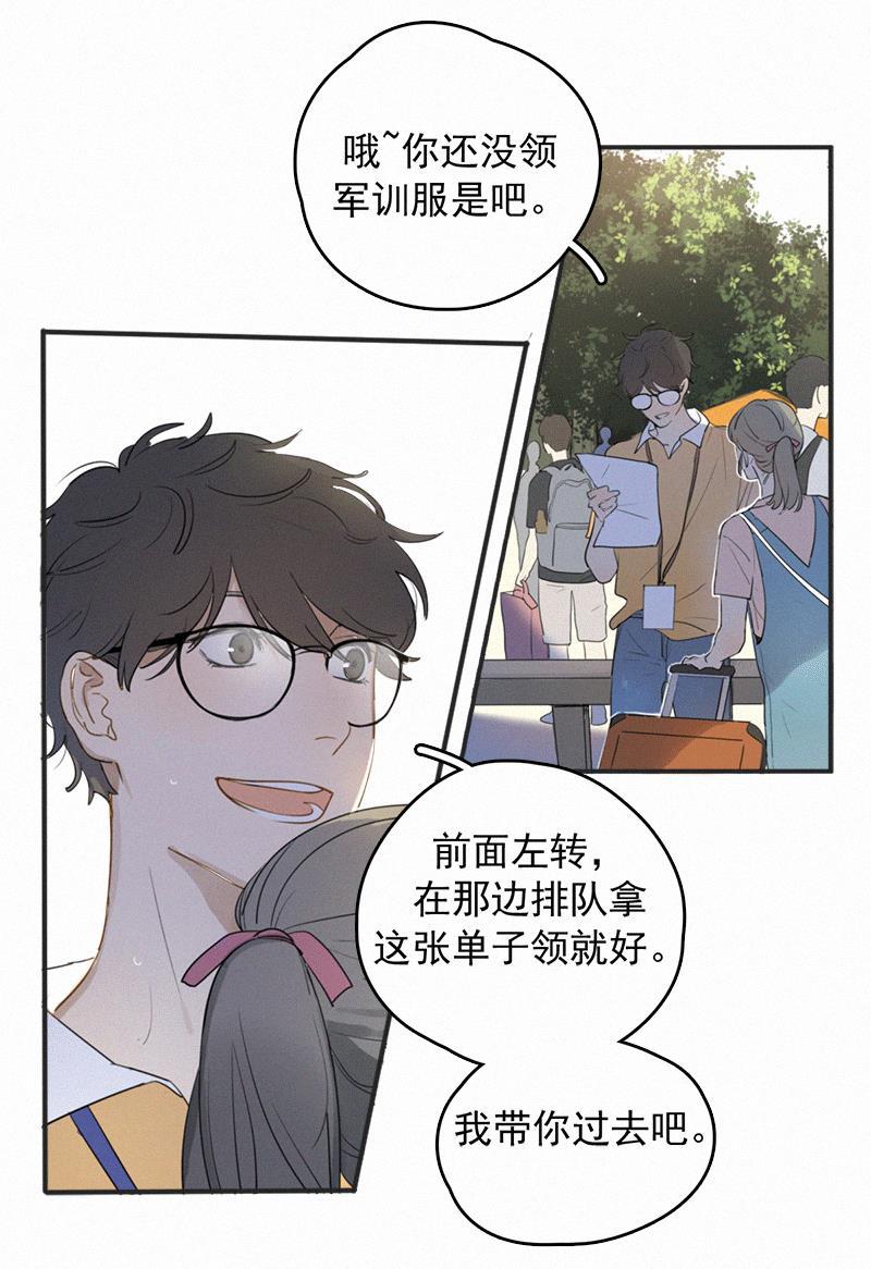 女装正太漫画韩漫全集-第1话无删减无遮挡章节图片 