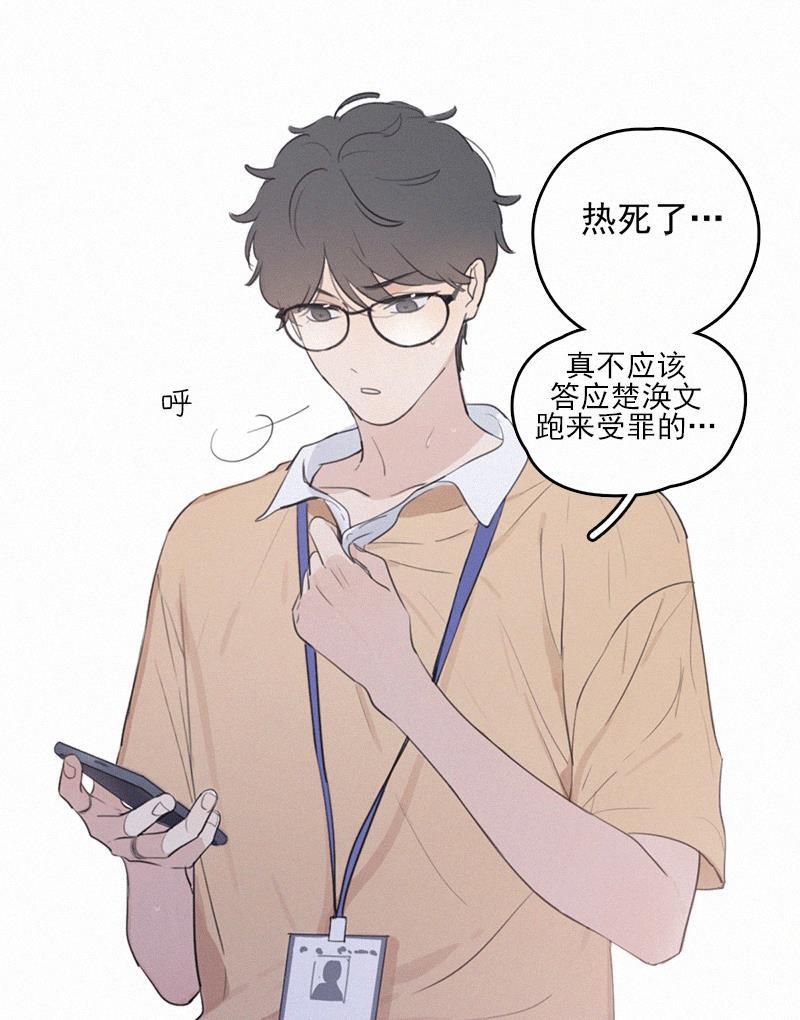 女装正太漫画韩漫全集-第1话无删减无遮挡章节图片 