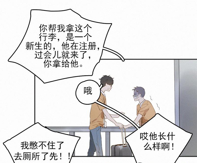 女装正太漫画韩漫全集-第1话无删减无遮挡章节图片 