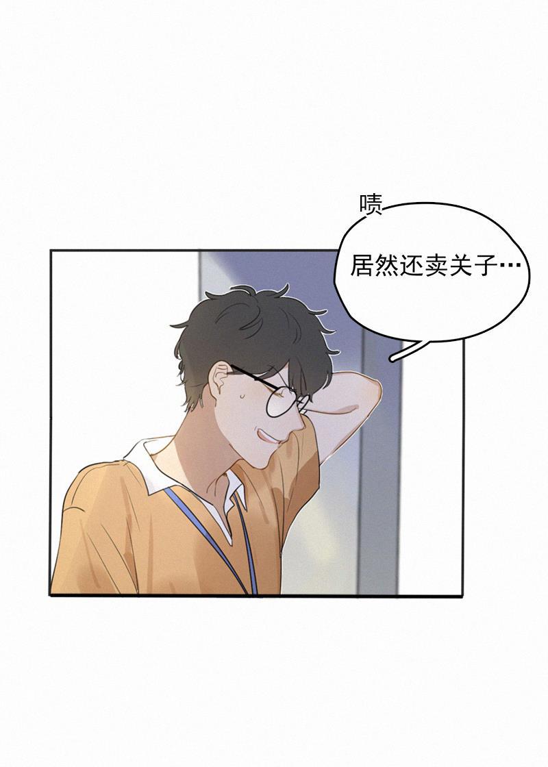 女装正太漫画韩漫全集-第1话无删减无遮挡章节图片 