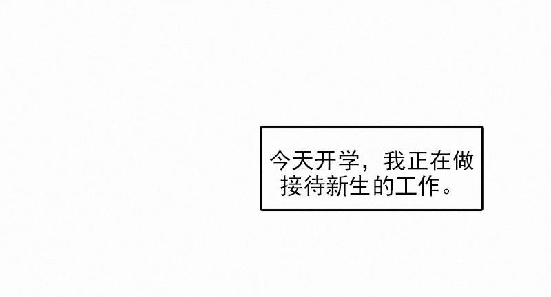 女装正太漫画韩漫全集-第1话无删减无遮挡章节图片 