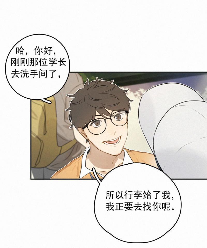 女装正太漫画韩漫全集-第2话无删减无遮挡章节图片 