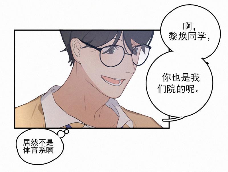 女装正太漫画韩漫全集-第2话无删减无遮挡章节图片 