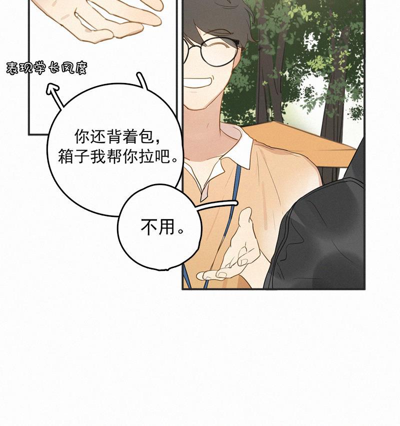 女装正太漫画韩漫全集-第2话无删减无遮挡章节图片 