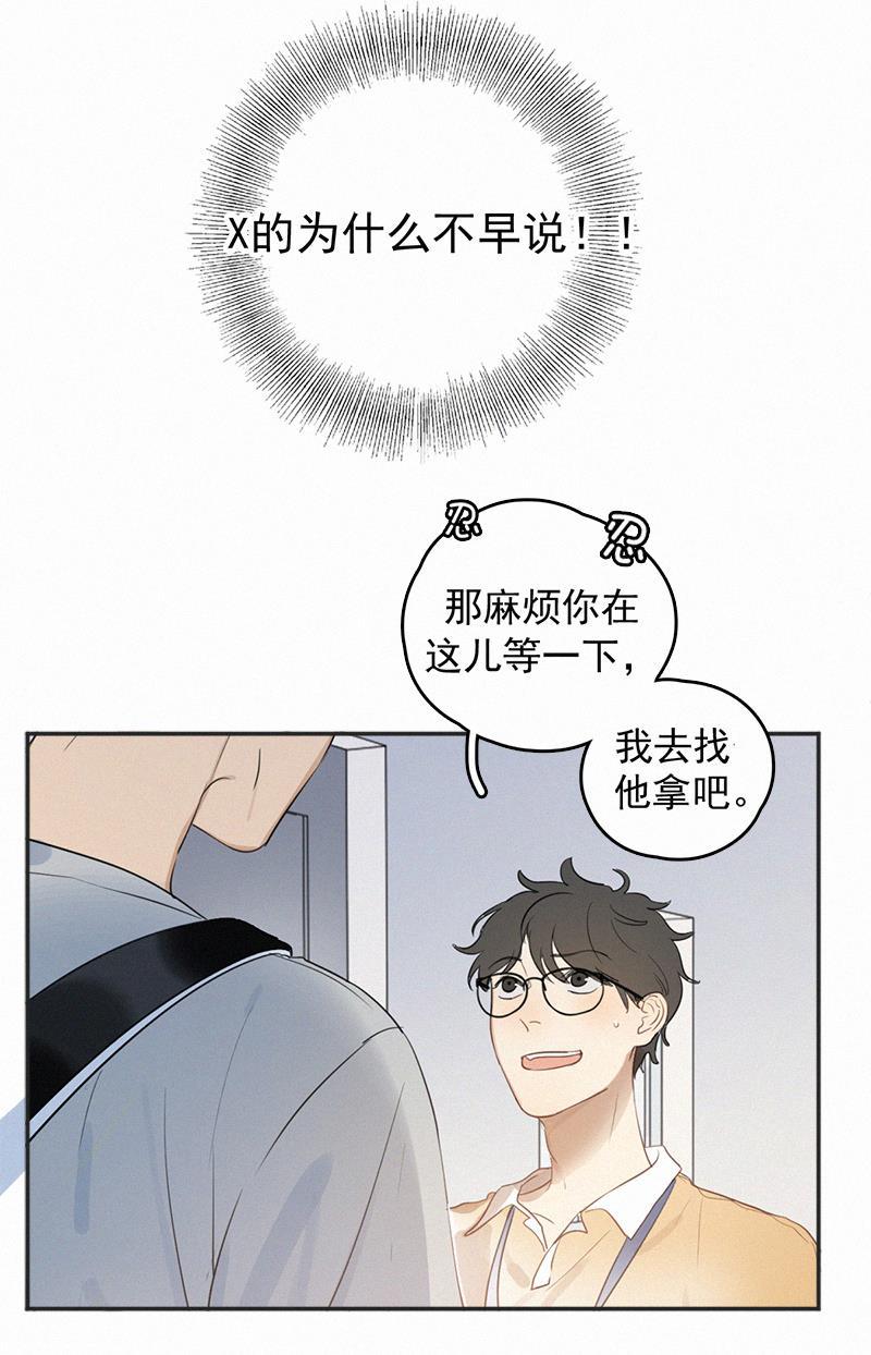 女装正太漫画韩漫全集-第2话无删减无遮挡章节图片 
