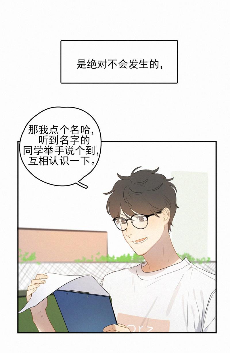 女装正太漫画韩漫全集-第3话无删减无遮挡章节图片 