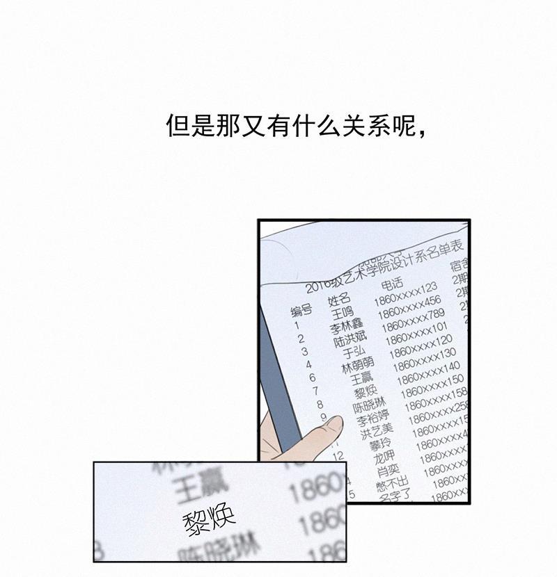 女装正太漫画韩漫全集-第3话无删减无遮挡章节图片 