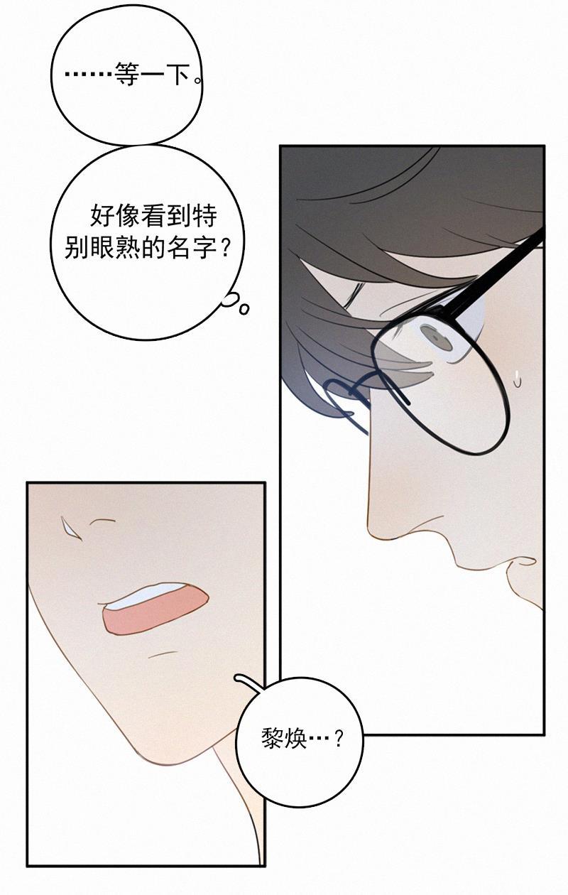 女装正太漫画韩漫全集-第3话无删减无遮挡章节图片 