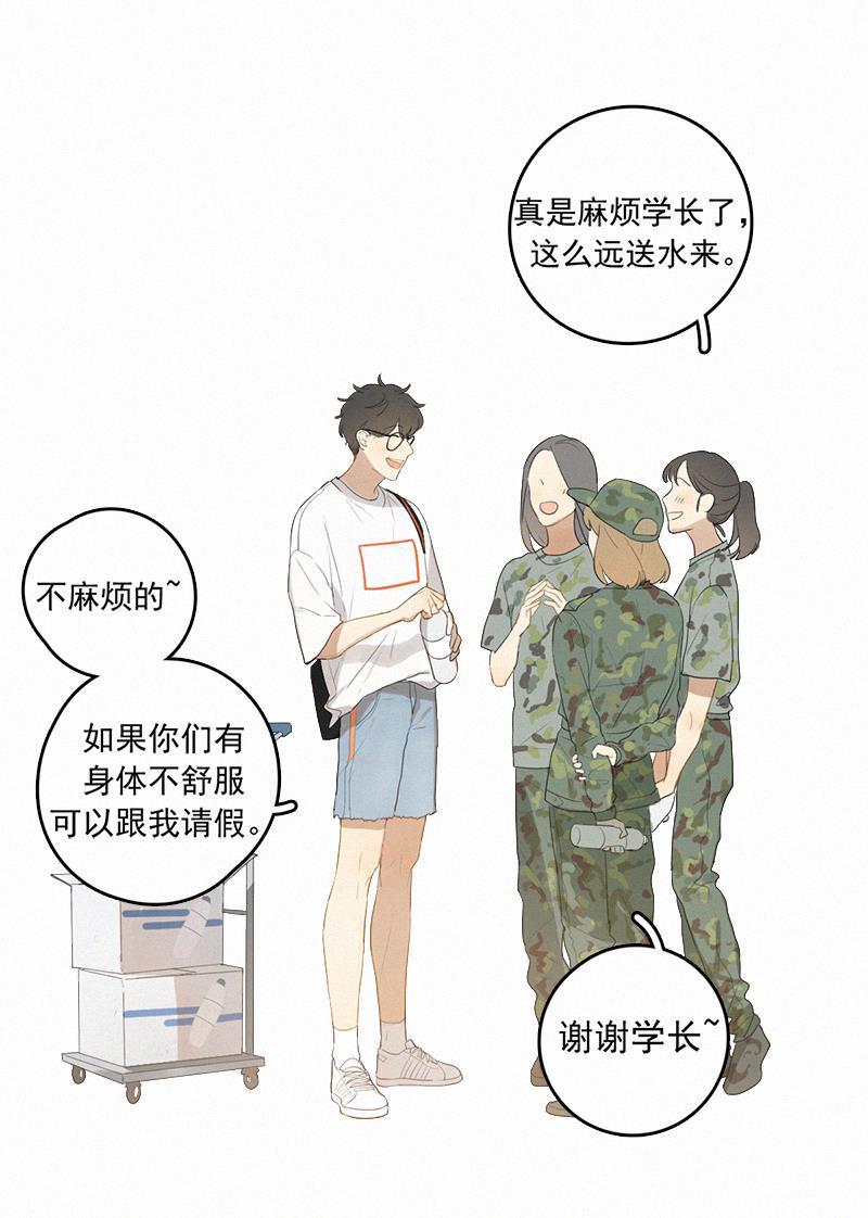 女装正太漫画韩漫全集-第4话无删减无遮挡章节图片 