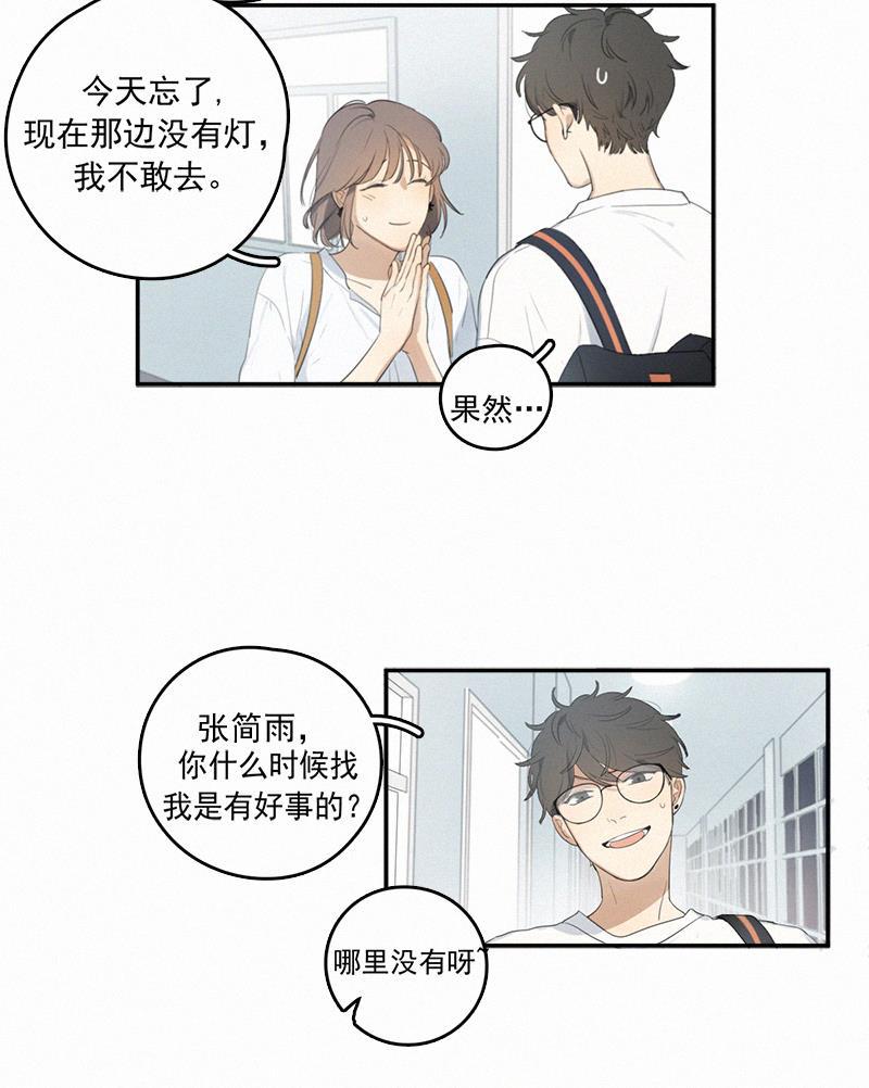 女装正太漫画韩漫全集-第4话无删减无遮挡章节图片 