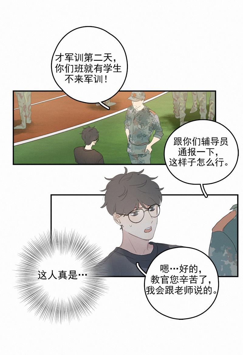 女装正太漫画韩漫全集-第5话无删减无遮挡章节图片 