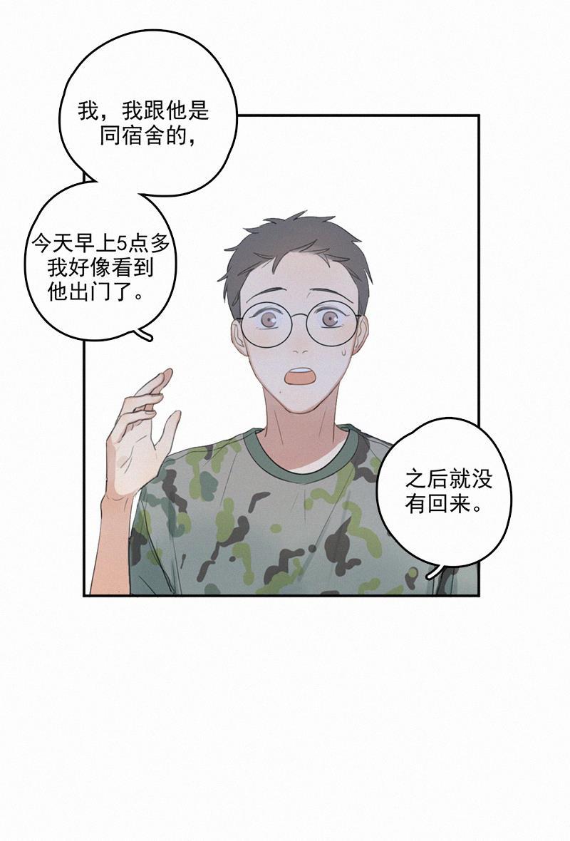 女装正太漫画韩漫全集-第5话无删减无遮挡章节图片 