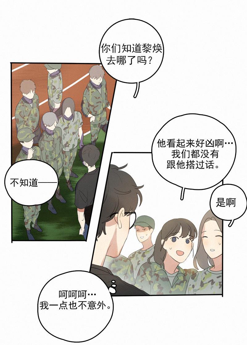 女装正太漫画韩漫全集-第5话无删减无遮挡章节图片 