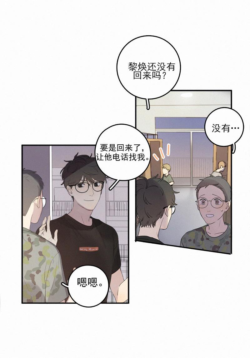 女装正太漫画韩漫全集-第5话无删减无遮挡章节图片 