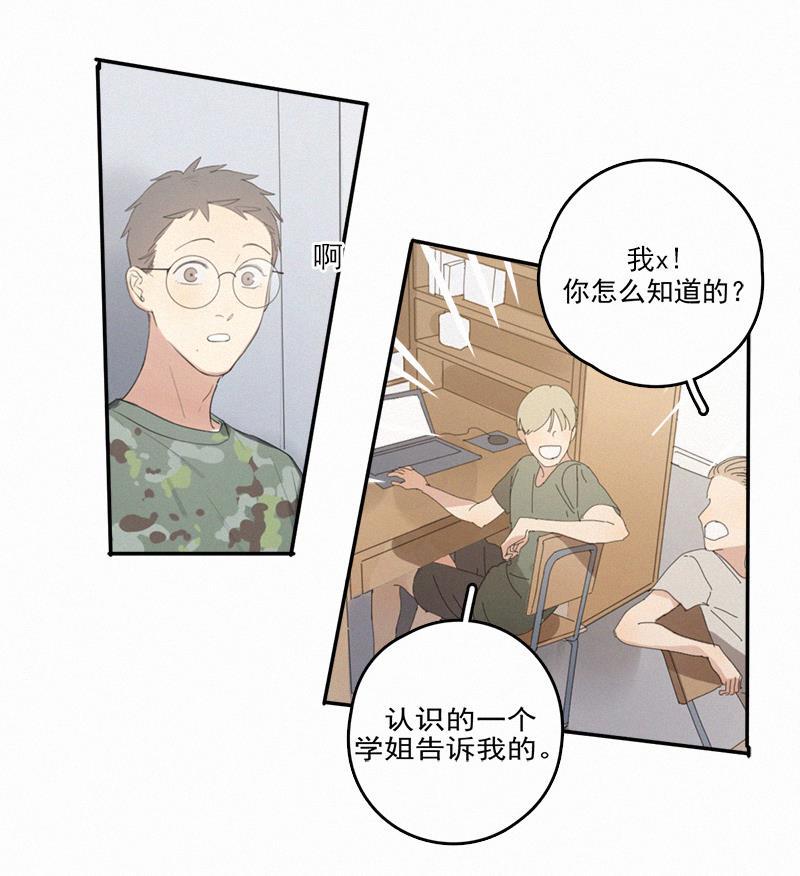 女装正太漫画韩漫全集-第5话无删减无遮挡章节图片 