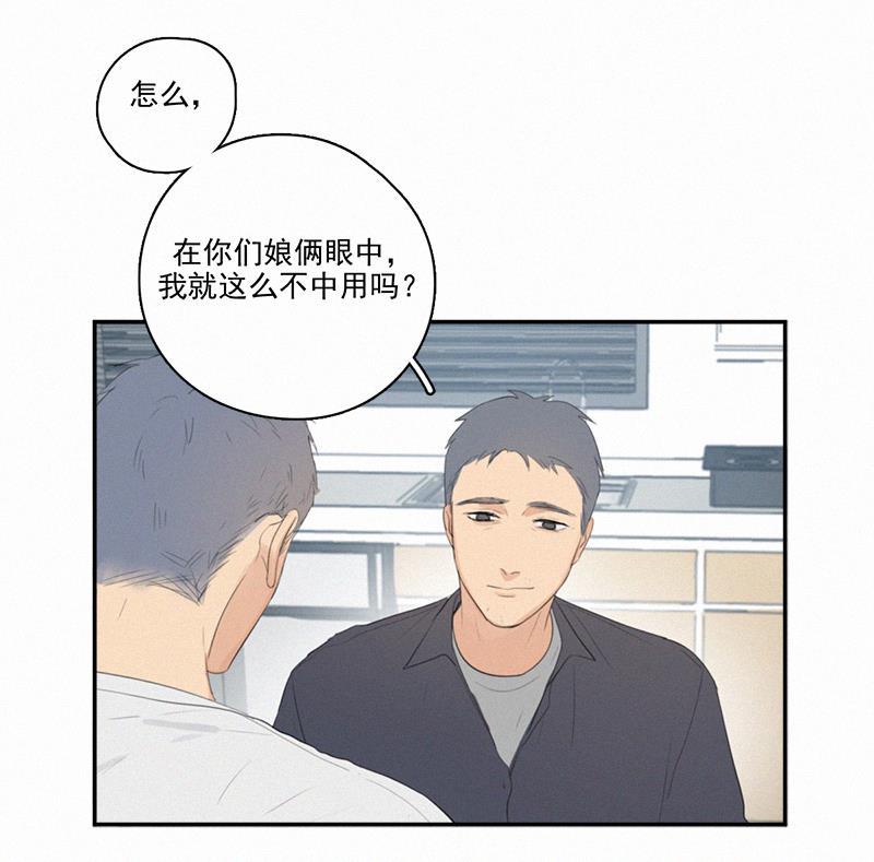女装正太漫画韩漫全集-第6话无删减无遮挡章节图片 