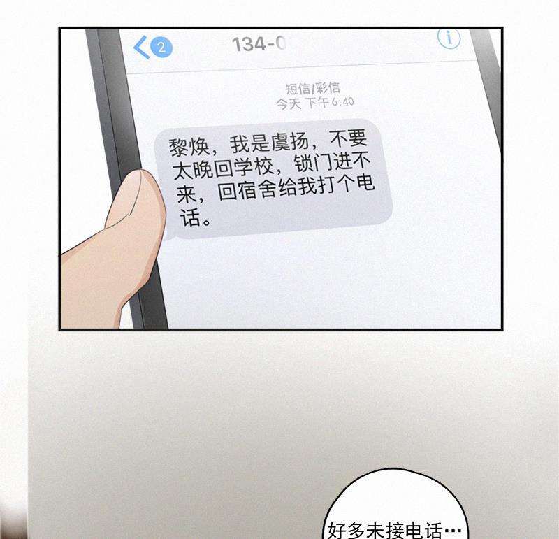 女装正太漫画韩漫全集-第6话无删减无遮挡章节图片 
