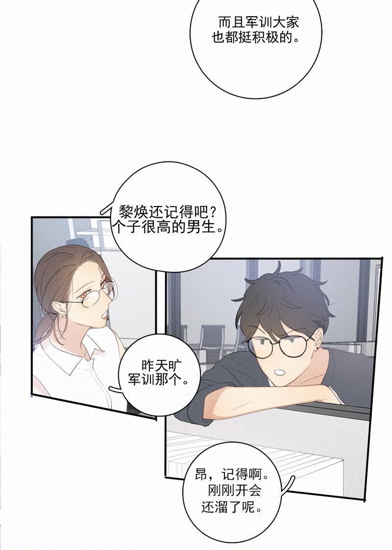 女装正太漫画韩漫全集-第7话无删减无遮挡章节图片 