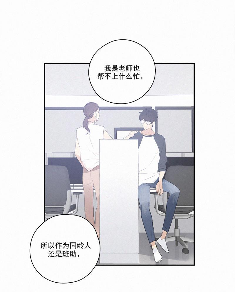 女装正太漫画韩漫全集-第7话无删减无遮挡章节图片 