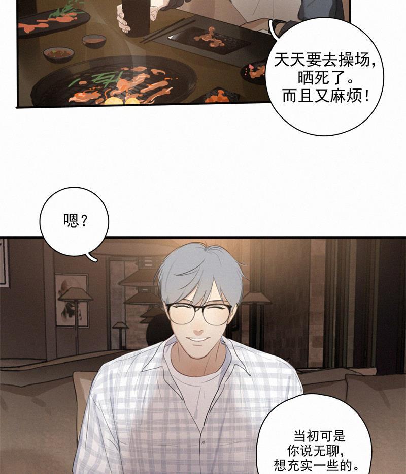 女装正太漫画韩漫全集-第8话无删减无遮挡章节图片 