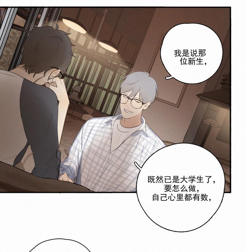 女装正太漫画韩漫全集-第8话无删减无遮挡章节图片 