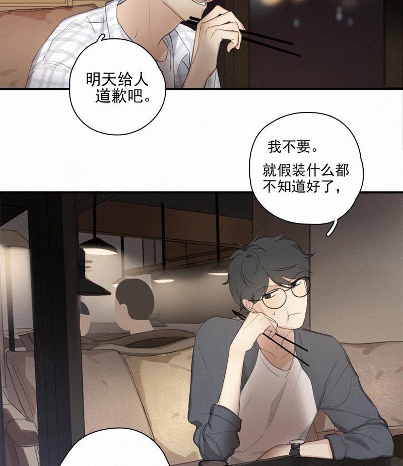女装正太漫画韩漫全集-第8话无删减无遮挡章节图片 