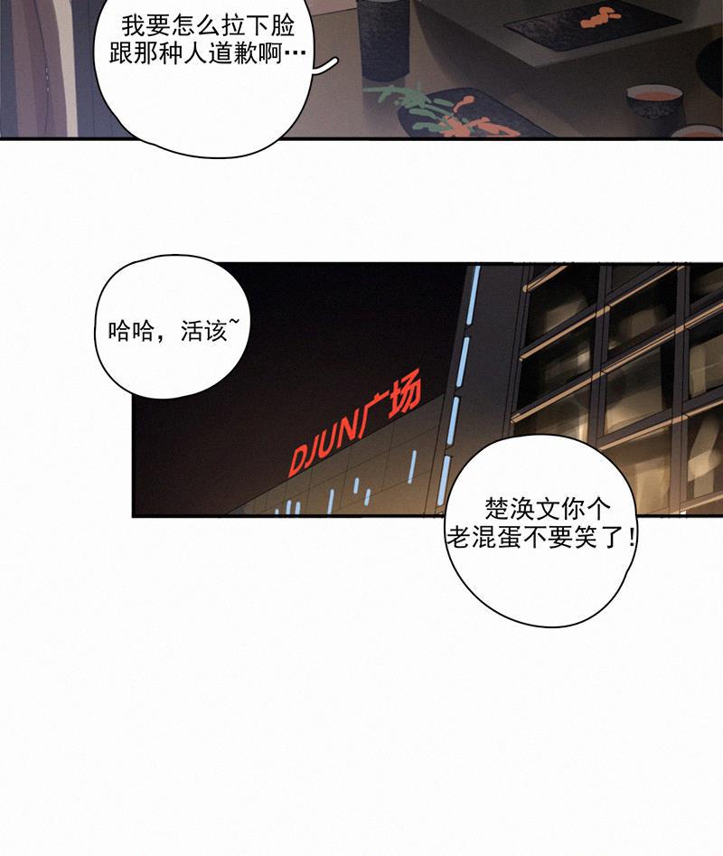 女装正太漫画韩漫全集-第8话无删减无遮挡章节图片 