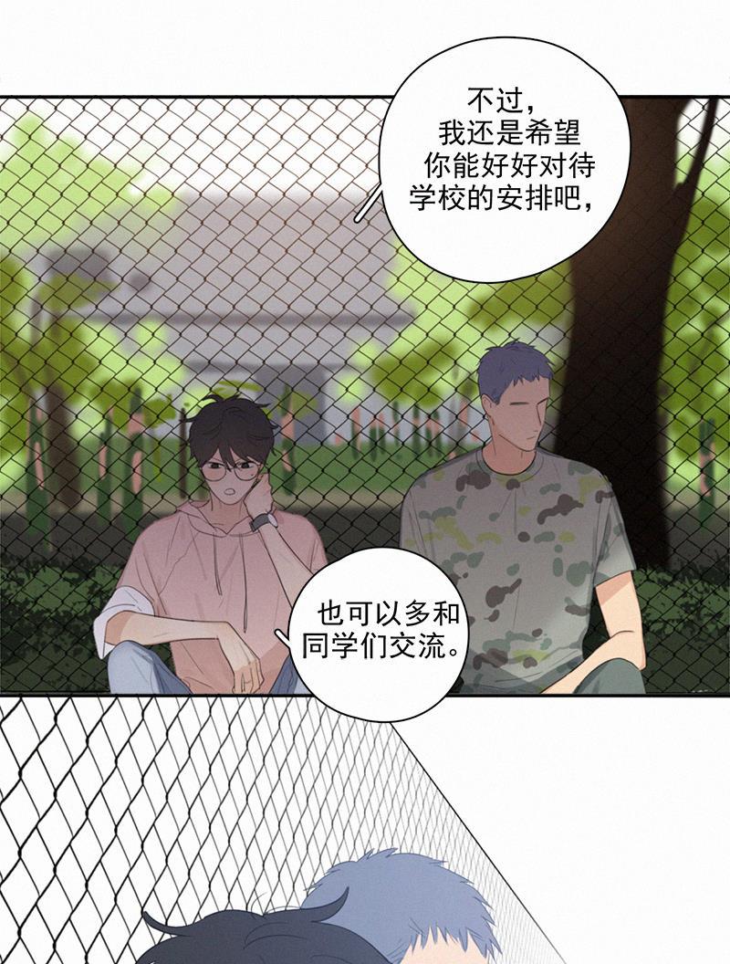 女装正太漫画韩漫全集-第8话无删减无遮挡章节图片 