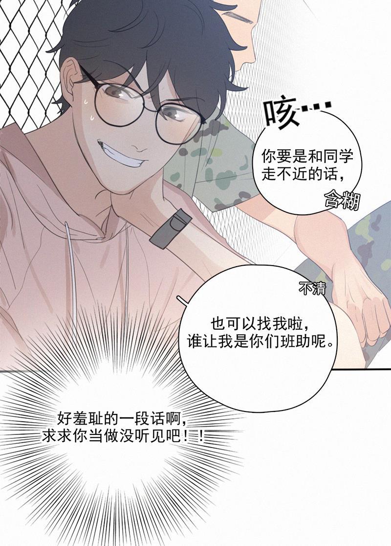 女装正太漫画韩漫全集-第8话无删减无遮挡章节图片 