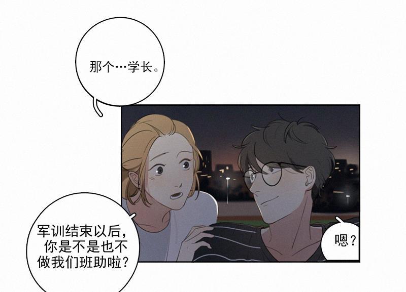 女装正太漫画韩漫全集-第9话无删减无遮挡章节图片 