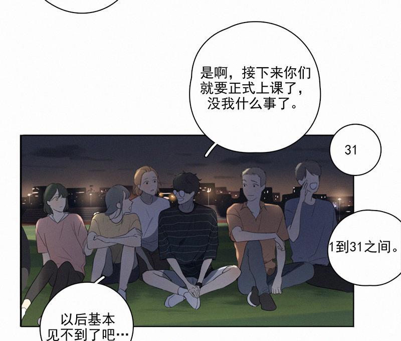 女装正太漫画韩漫全集-第9话无删减无遮挡章节图片 