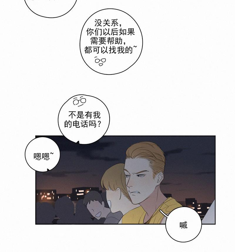 女装正太漫画韩漫全集-第9话无删减无遮挡章节图片 