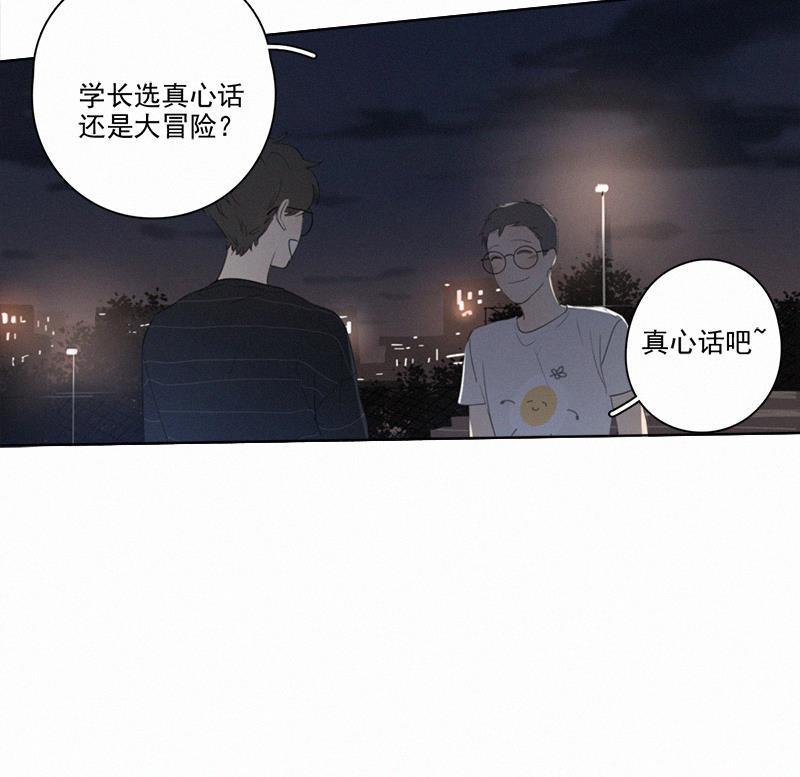 女装正太漫画韩漫全集-第9话无删减无遮挡章节图片 