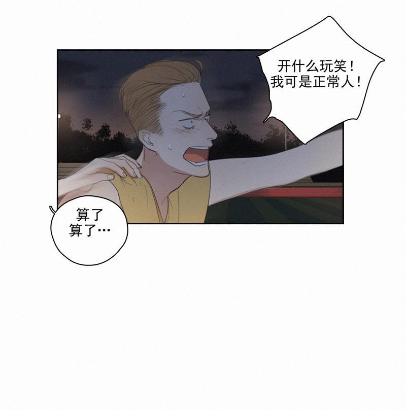 女装正太漫画韩漫全集-第9话无删减无遮挡章节图片 
