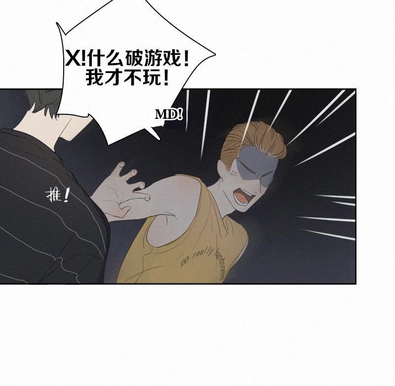 女装正太漫画韩漫全集-第9话无删减无遮挡章节图片 
