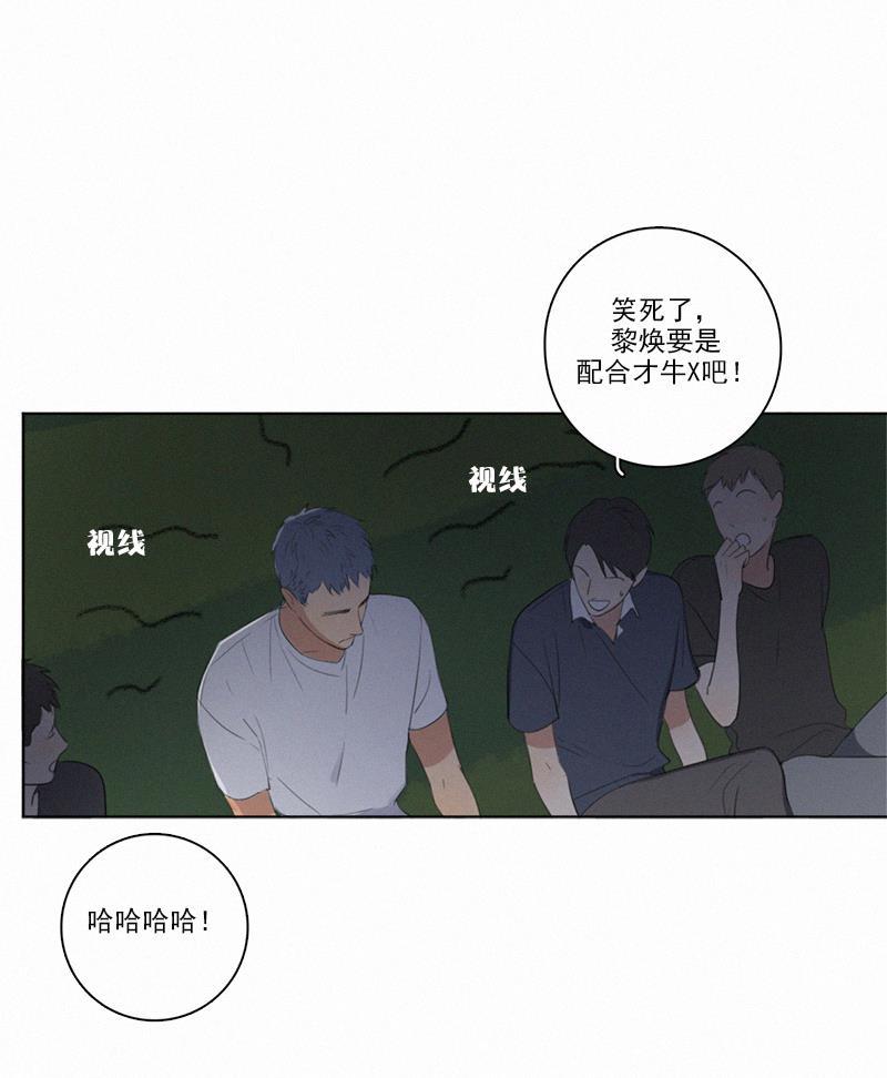 女装正太漫画韩漫全集-第10话无删减无遮挡章节图片 
