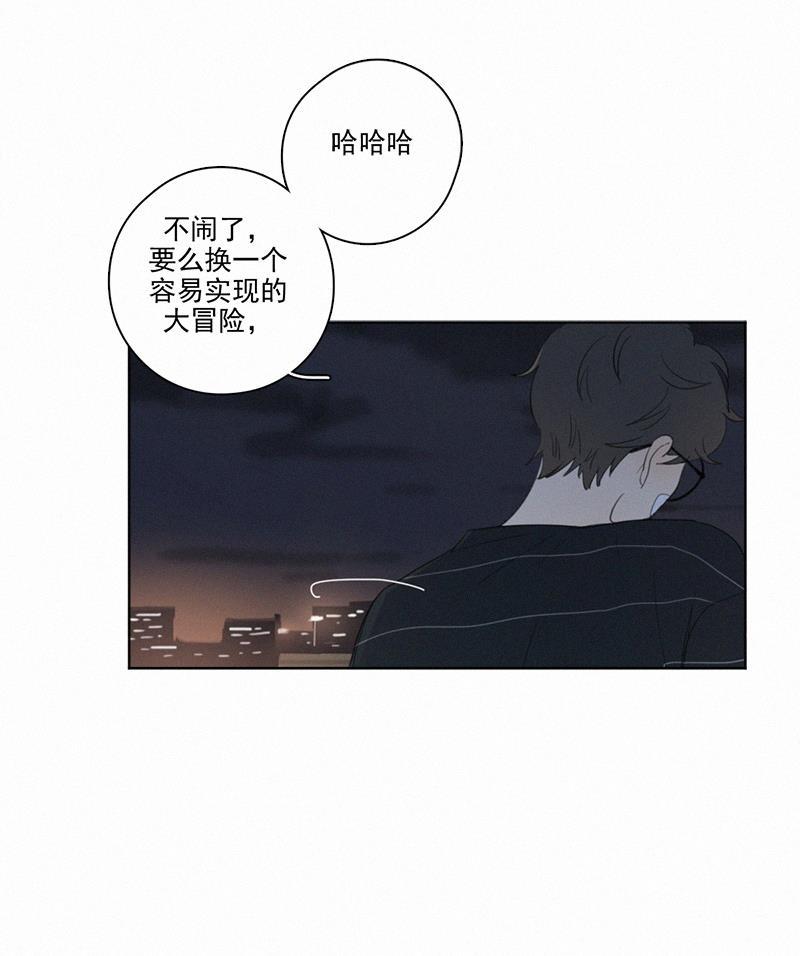 女装正太漫画韩漫全集-第10话无删减无遮挡章节图片 