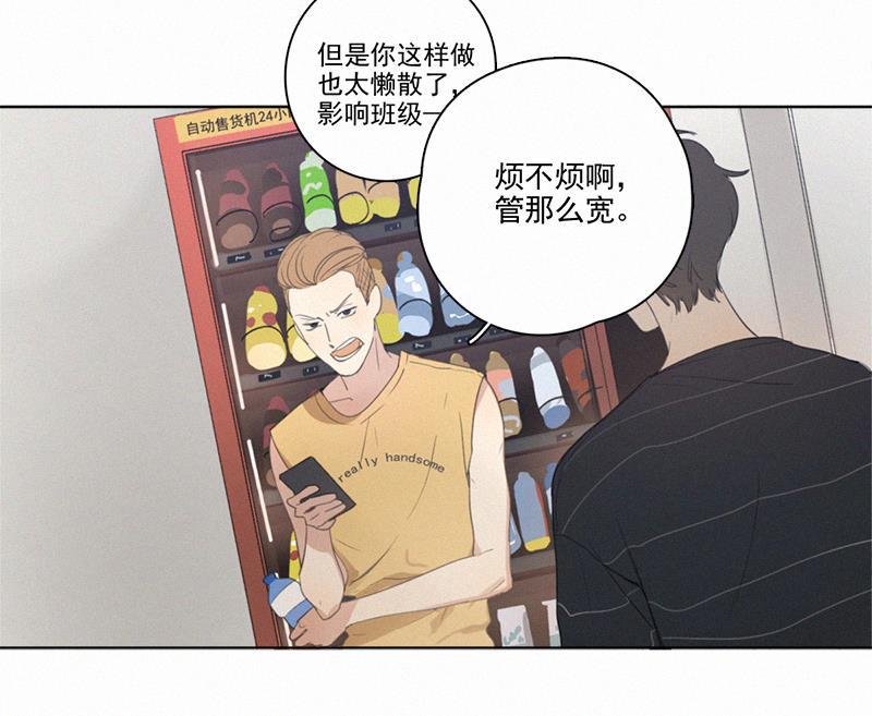 女装正太漫画韩漫全集-第11话无删减无遮挡章节图片 