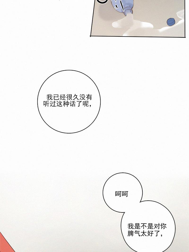 女装正太漫画韩漫全集-第11话无删减无遮挡章节图片 
