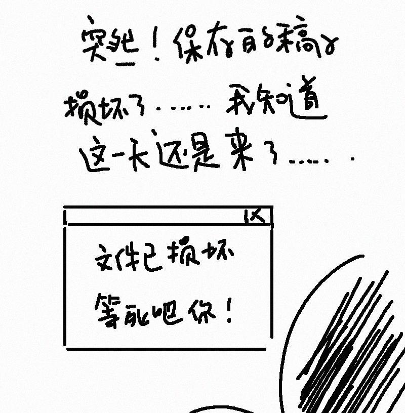 女装正太漫画韩漫全集-休刊无删减无遮挡章节图片 