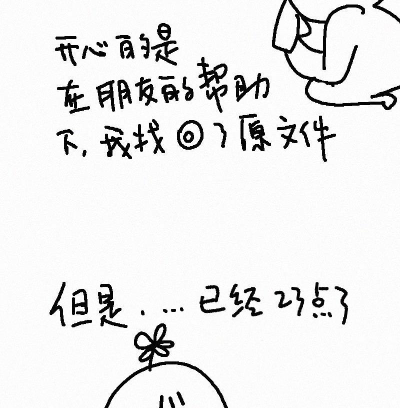女装正太漫画韩漫全集-休刊无删减无遮挡章节图片 