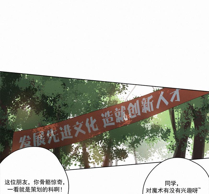 女装正太漫画韩漫全集-第12话无删减无遮挡章节图片 