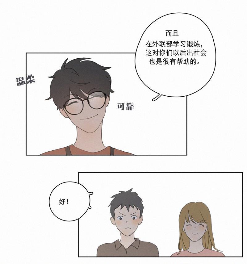 女装正太漫画韩漫全集-第12话无删减无遮挡章节图片 