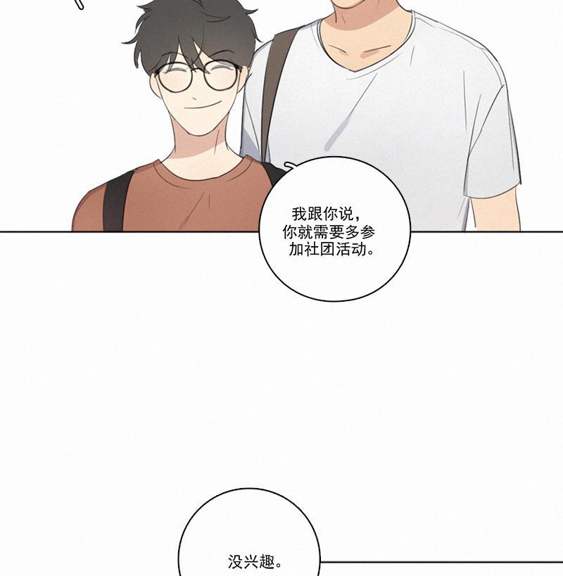 女装正太漫画韩漫全集-第13话无删减无遮挡章节图片 