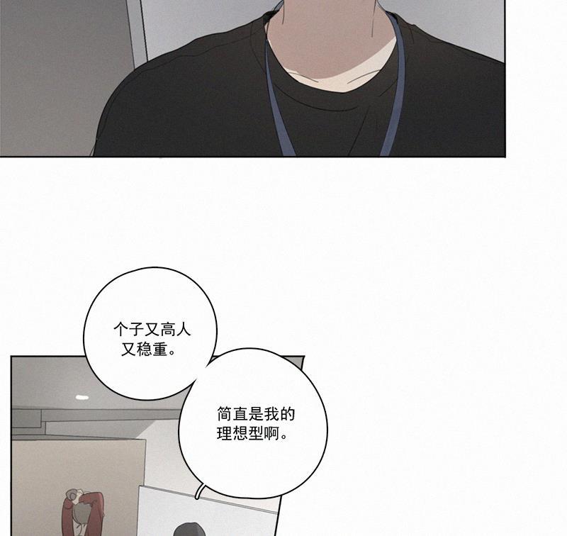 女装正太漫画韩漫全集-第16话无删减无遮挡章节图片 