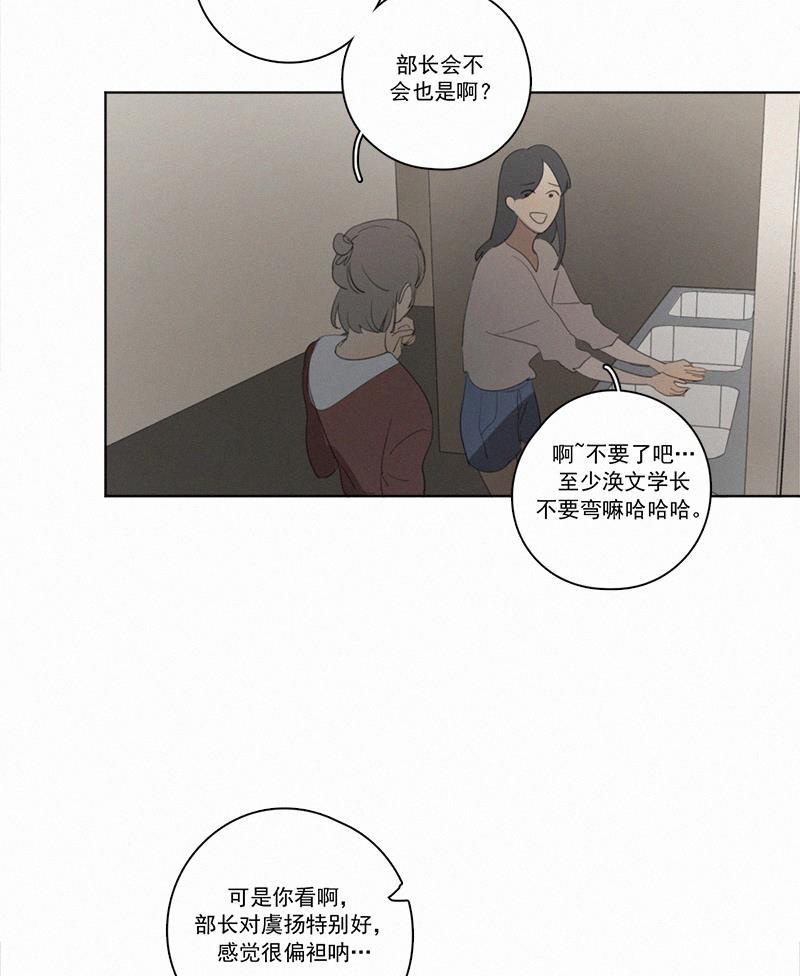 女装正太漫画韩漫全集-第16话无删减无遮挡章节图片 